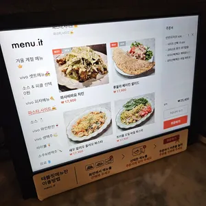 Vivo Pizza 리뷰 사진