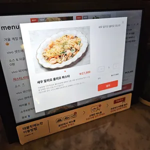 Vivo Pizza 리뷰 사진