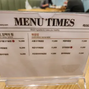 죽이야기 리뷰 사진