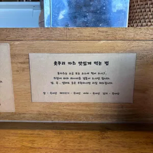 윳쿠리 리뷰 사진