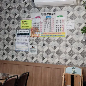 정통춘천닭갈비 리뷰 사진