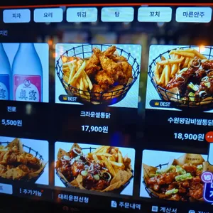 크라운호프 사진