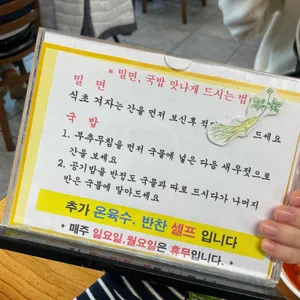 김가네 가야밀면 리뷰 사진