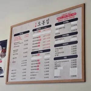 오봉집 리뷰 사진