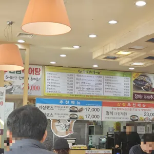 추오정남원추어탕 리뷰 사진