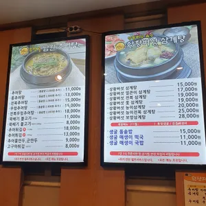 우만골남원추어탕 리뷰 사진