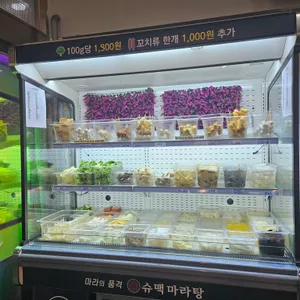 슈맥마라탕 사진