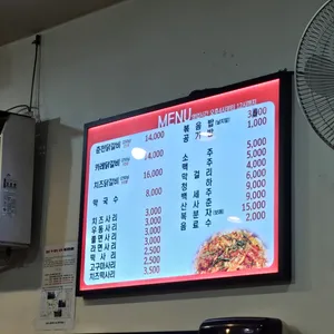 춘천명동닭갈비 리뷰 사진