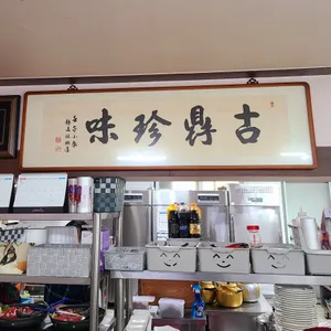 다래정 리뷰 사진