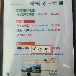 다래정 리뷰 사진