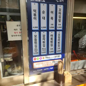 달볶이 리뷰 사진