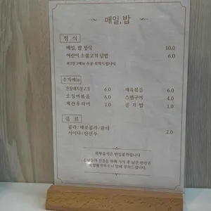 매일밥 리뷰 사진