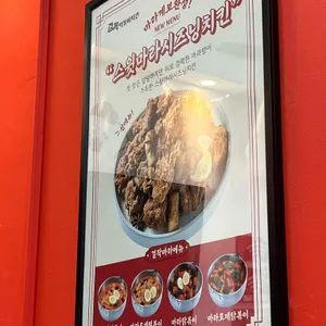 걸작떡볶이치킨 리뷰 사진