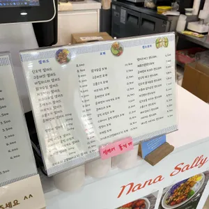 나나샐리 리뷰 사진