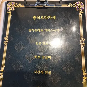 모꼬지 리뷰 사진