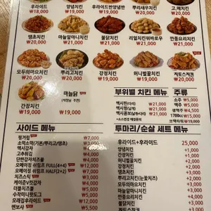 멕시카나치킨 리뷰 사진