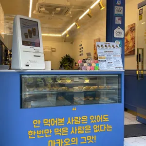 에그마카슈 리뷰 사진