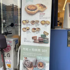 에그마카슈 리뷰 사진