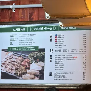 양평회관 리뷰 사진