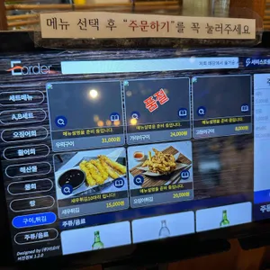 오징어데이 리뷰 사진