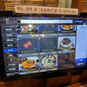 오징어데이 리뷰 사진