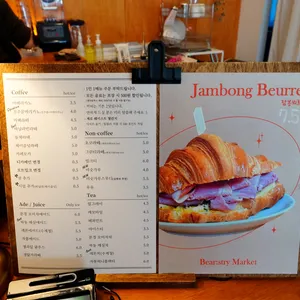 베어스츄리마켓 리뷰 사진