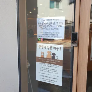 베어스츄리마켓 리뷰 사진