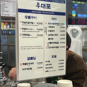 우대포 리뷰 사진