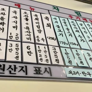 도성회관 리뷰 사진
