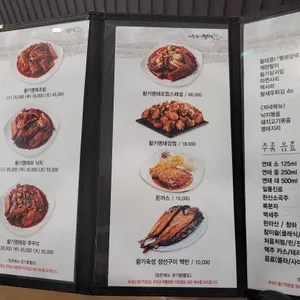 제천황기명태 리뷰 사진