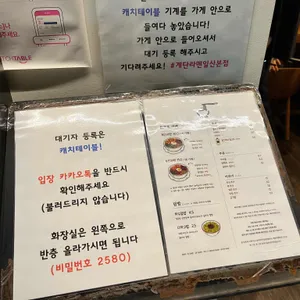 계단라멘 리뷰 사진