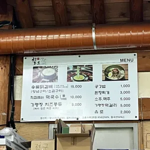 칠오닭갈비 리뷰 사진