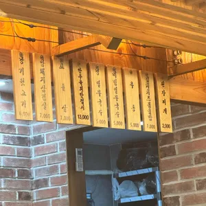 낭기뒷고기 리뷰 사진