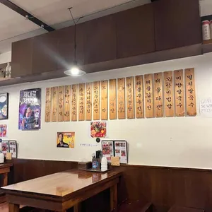만복국수집 리뷰 사진