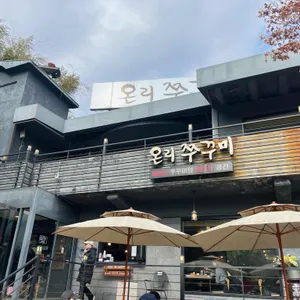 온리쭈꾸미 리뷰 사진