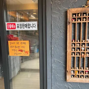 온리쭈꾸미 리뷰 사진