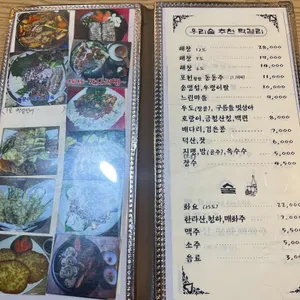 전원일기 리뷰 사진