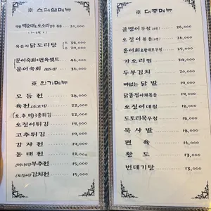 전원일기 리뷰 사진