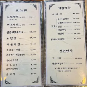 전원일기 리뷰 사진