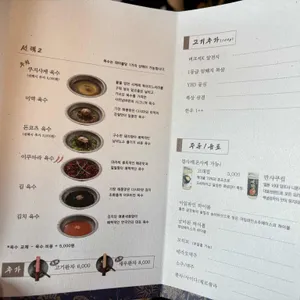 샤브남바완 리뷰 사진