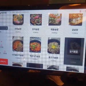 모랑해물솥밥 리뷰 사진
