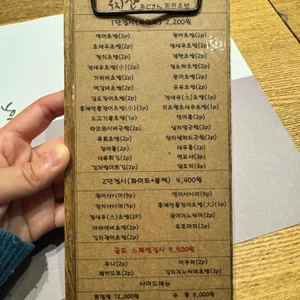 후지산 회전초밥 리뷰 사진