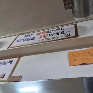 우리집곱창 리뷰 사진