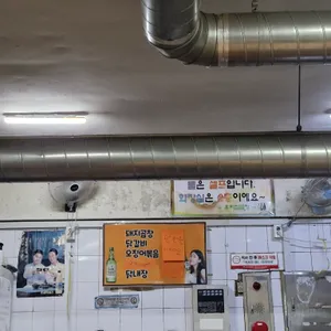 우리집곱창 리뷰 사진