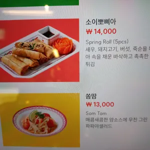소이연남 리뷰 사진