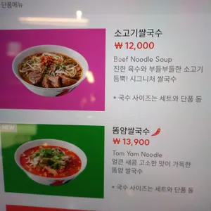소이연남 리뷰 사진