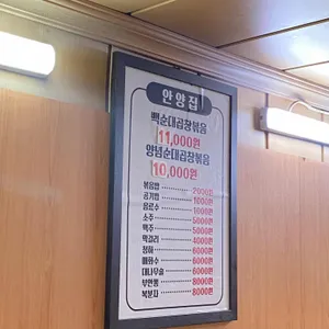 안양집 리뷰 사진