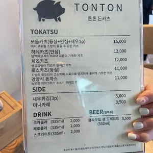 톤톤 돈카츠 리뷰 사진