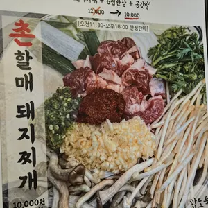 고기굽는남자 리뷰 사진
