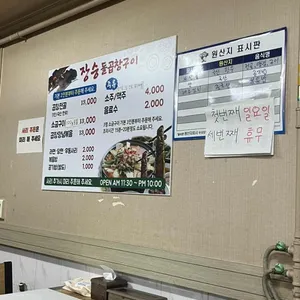 장승곱창 리뷰 사진